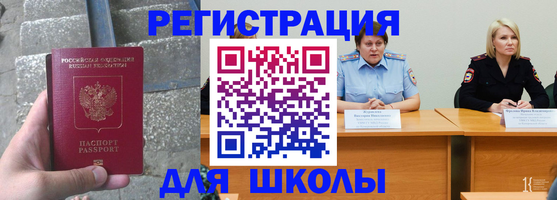 купить прописку в Карачаевске