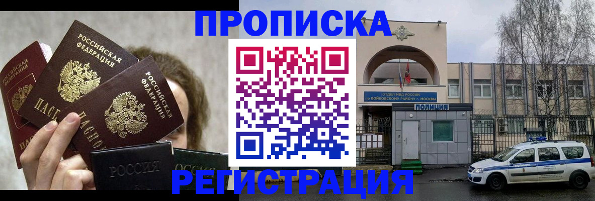 прописка в квартире в Карачаевске