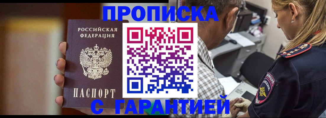 временная регистрация адрес в Карачаевске