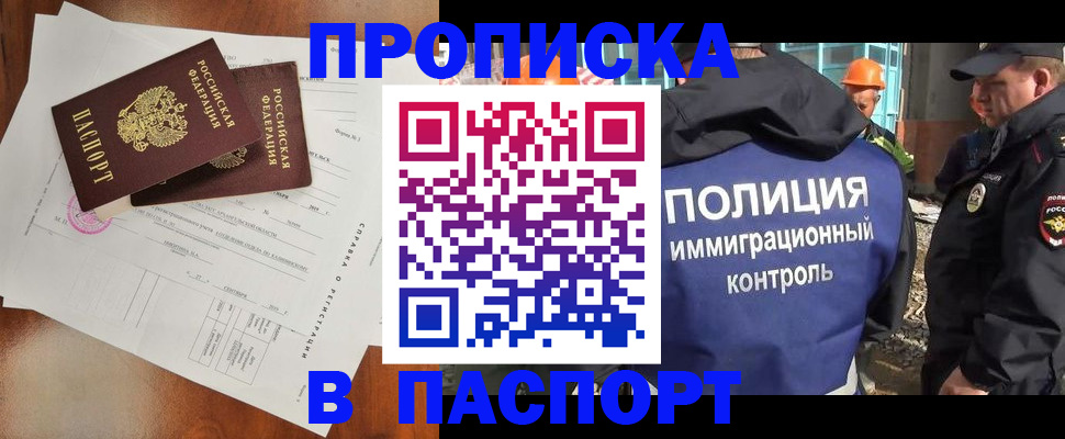 где прописаться в Карачаевске